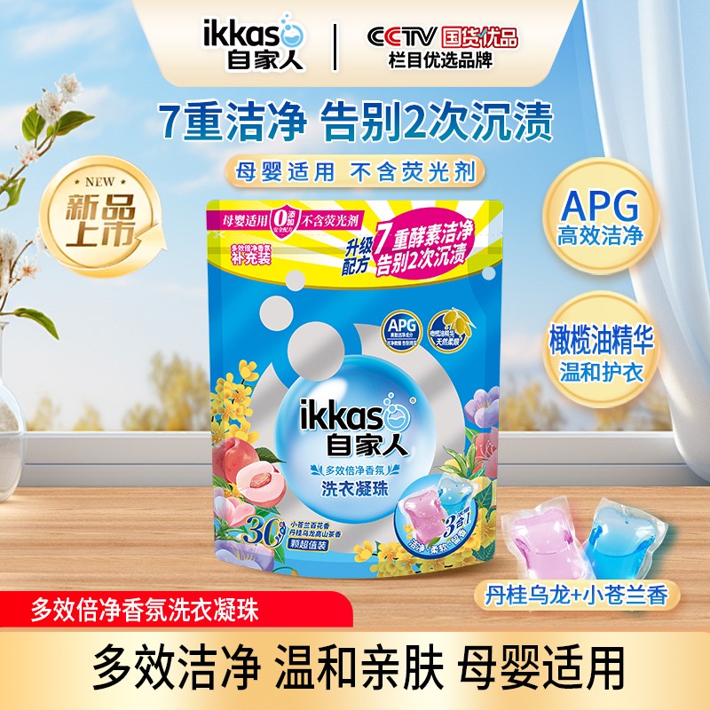 爆款再升级！成分升级！香型再升级！